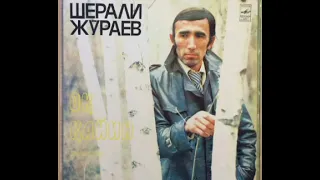 ШЕРАЛИ ХОЖИ ЖУ́РАЕВ. 1985 ЙИЛ."РУСТАМ ГОИПОВ НИКОХ ТУЙИДА"..