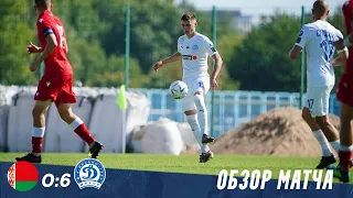 Сборная Беларуси U-17 0:6 Динамо Минск | Видеообзор матча