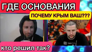 Кто решил всё за Крымчан?! Почему Крым не наш?!