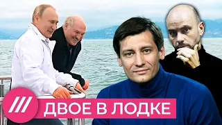 Как Лукашенко и Путин усиливают репрессии, глядя друг на друга