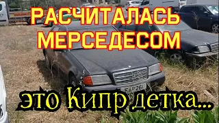 Месяц на острове.Сколько платят за работу.Кипр.