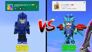 Эволюция МЕНЯ В 2019 VS 2022 в Блокман Го Бед Варс | blockman go