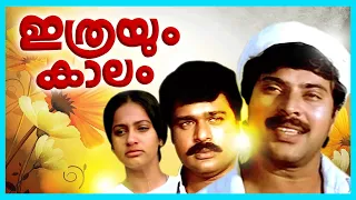 Malayalam Movie  | Ithrayum Kaalam | Mammootty, Madhu, Shobhana  | Action move