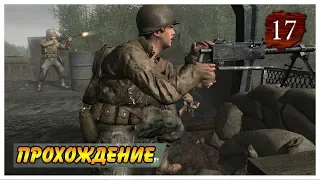 КОНЕЦ ВОЙНЕ ►Call of Duty 2 Прохождение #17 Финал