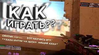 Как я выживаю с 30 FPS? CS2