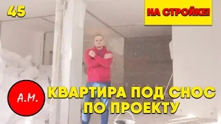 ЖК Я Романтик / Отделка квартир под ключ в СПб