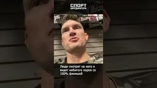 Стивен Томпсон - про бой с Шавкатом! | @sportilinet  | Спорт Шрёдингера #ufc