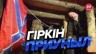 😆ЕПІЧНА поява ГІРКІНА / Соцмережі "вибухнули"