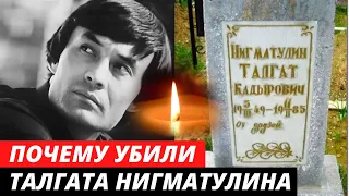 «В 35 лет погиб от рук сектантов» | Судьба звезды «Пиратов ХХ века» -  Талгата Нигматулина