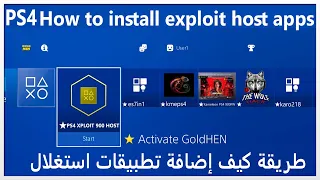 PS4 How to install exploit host app طريقة كيف إضافة تطبيقات استغلال