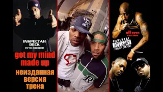 История создания Got my mind made up + неизданная версия при уч.Inspectah Deck