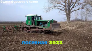 посевная ячменя и обработка нового поля трактором т 74   2022