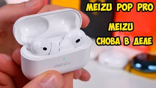 Meizu POP Pro Должен быть ТОП, но..... Беспроводные наушники Meizu