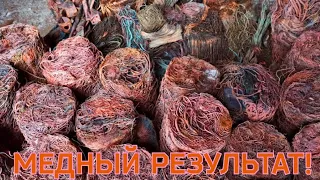 МЕДЬ!..ОБЖИГ..ИТОГ И ВСТРЕЧА С КАМРАДОМ!//COPPER WIRE ROASTING//