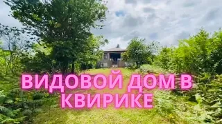 Дом с заворажующими видами🏡☀️