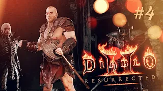 [Diablo 2: Resurrected альфа #4] НЕ ОТЕЦ, НЕ ПРОФИ играет в ДИАБЛО