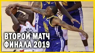 Голден Стэйт против Торонто | Второй матч финала NBA 2019