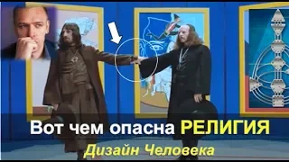 "Религия VS Дизайн Человека...или Эволюция одного генератора"