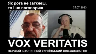 Як рота не заткнеш, то і не поговориш (в двух частинах з прологом, без епілогу)