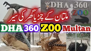 DHA 360 Zoo Multan | 360 Zoo DHA Multan Pakistan |  First 360 Zoo in Multan