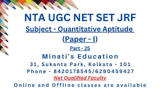 Quick Math - Part 25 for nta ugc net set jrf ssc cat mat gmat