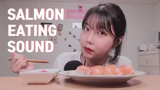 [ASMR] 연어초밥 이팅사운드 |salmon sushi eating sound| real sound 이팅 리얼 사운드 | 하나블리 ASMR