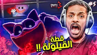 بوبي بلاي تايم :  أول ظهور لـ كات ناب ! 😨 | Poppy Playtime Chapter 3 #2