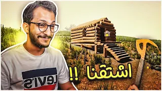 النجاة في الغابة #1 | البداية المرعبة! The Forest