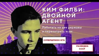 Тайная война агента Стэнли (hd) Документальный детектив