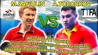 Клуб ArtTT SAFIULIN - TOPORKOV #tabletennis #настольныйтеннис