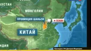 В Китае взорвался химический завод