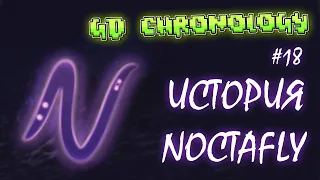 ИСТОРИЯ НОКТАФЛАЯ (NOCTAFLY, NOCTALIUM, HACKTAFLY) - GD CHRONOLOGY - №18