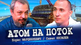 Конвейер атомных реакторов