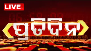 LIVE | 7PM Bulletin | Pratidin | 5th September 2023 | OTV Live | Odisha TV | OTV
