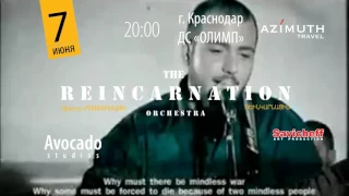 Reincarnation - War Krasnodar June 7 // Реинкарнация - Война Краснодар 7 июня