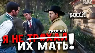 Эти грабители за что-то мстят / Крёстный Отец / Меланхолия 1919 RDR2 RP RedM