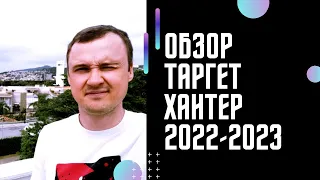 Обзор Таргет Хантер. Как собирать аудитории с помощью парсера Таргет Хантер.