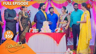 Kayal - Ep 350 | 27 November 2022 | Tamil Serial | Sun TV