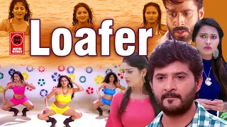 Loafer Tamil Movie | Tamil Full Movie | Latest Tamil Full Movie | Tamil Horror Movie