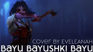 BAYU BAYUSHKI BAYU | Dead by Daylight「COVER」