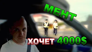 МЕНТОВСКОЙ ПРОВАЛ