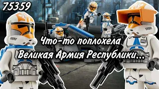 LEGO Star Wars 75359 Боевой набор солдат-клонов 332-й роты Асоки Обзор