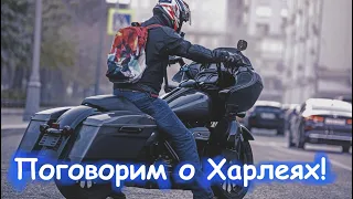 Какой Харлей самый лучший. Что покупать, как тюнить мото. Большой рассказ про Harley Davidson.