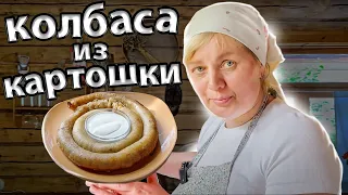 Рецепт вкуснейшей картофельной колбасы. Секреты приготовления. Традиции белорусской кухни