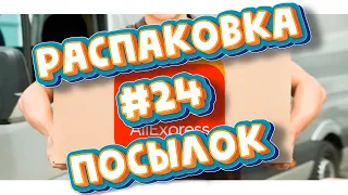 Распаковка и обзор посылок с AliExpress #24 📦 Интересные товары с Алиэкспресс