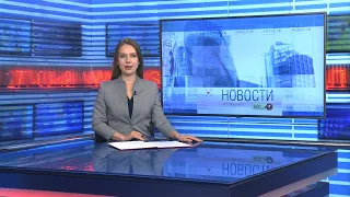 Новости Новосибирска на канале "НСК 49" // Эфир 22.05.24