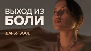 Практика, которая меняет сознание.. Дарья Soul в пустыне на гвоздях