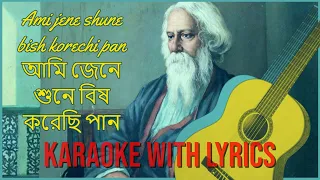 Ami jene shune bish korechi (আমি জেনে শুনে বিষ করেছি পান) | Karaoke With Lyrics | Rabindra Sangeet