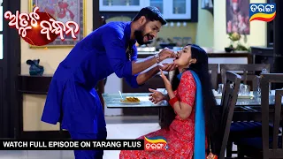 Atuta Bandhana | Ep 4 | 23rd May 2024 | Best Scene | Odia Serial | TarangTV