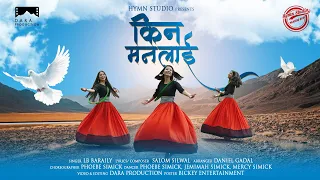 KINA MANN LAI | Nepali Christian Song | LB Baraily | Salom Silwal | Daniel Gadal | Dara Production|